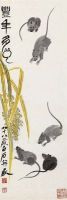 齐白石丰年多鼠.jpg