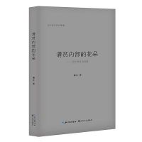 《清贫内部的花朵》封面图3.23.jpg