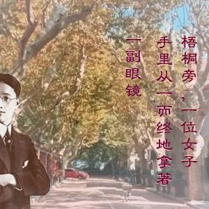 孙思：徐志摩