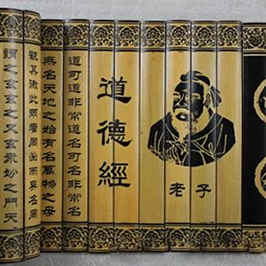 杂文：《道德经》的启示