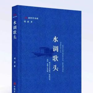 《水调歌头》：大运河的诗意故事和人事