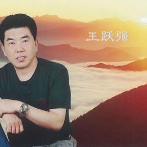 王跃强 | 我把落日，越看越新