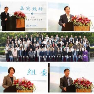 第五届“求是杯”国际诗歌创作与翻译大赛颁奖典礼顺利闭幕 ...