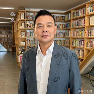 杨克：屈子，在河流和山峦之间
