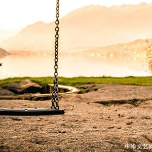 【旧体诗】浣溪沙•难许秋千