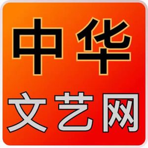 【壹圆改稿会】提升您的诗歌创作水平.