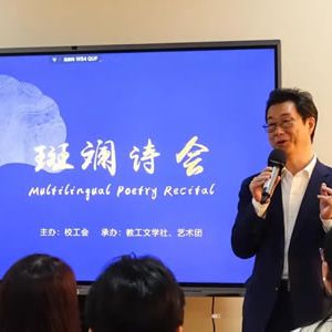 SISU斑斓诗会 ｜ 走进诗意盈盈的秋日午后