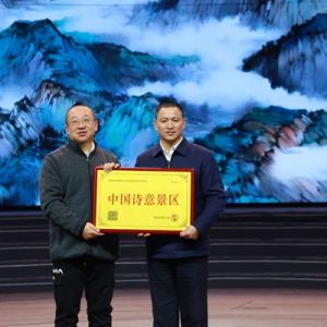 首届中国·南岳衡山诗歌节举办