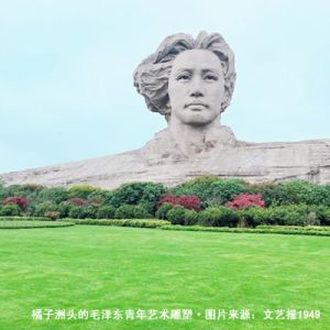 李少君：毛泽东诗词的当代意义