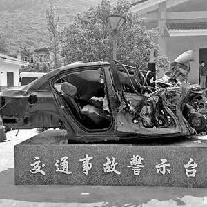 现代诗：太白岛高速公路服务区警示台