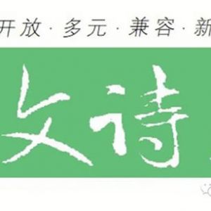 2024年第6期《散文诗月刊》出版