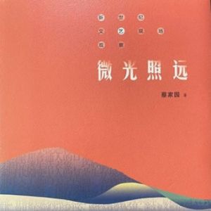 王迅 | 新时代文艺评论主体意识强化与拓展路径考察