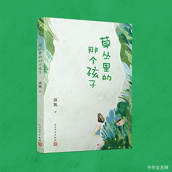 中国诗歌学会新时代诗歌火炬传递行动之高凯