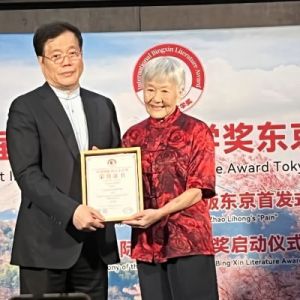 中国作家赵丽宏获首届国际冰心文学奖金奖
