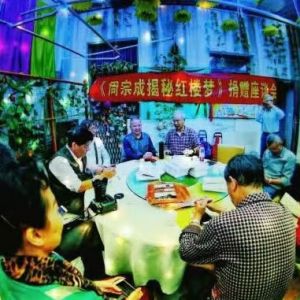 周宗成揭秘红楼梦371 黛玉葬花