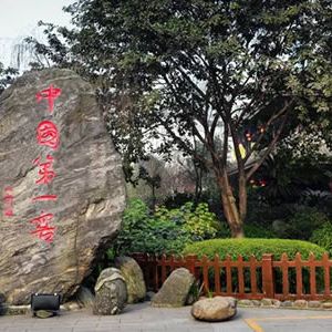 【古诗词】诉衷情令•聚泸州
