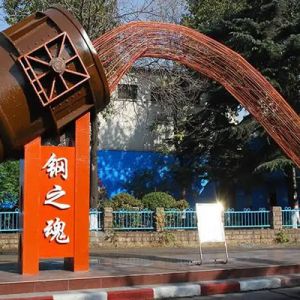 杨克：铁匠与AI时代的钢铁厂