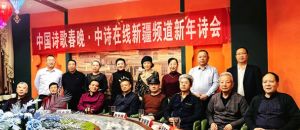 诗意融融暖边城，共话新年诗远方