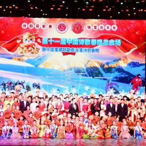 2025第十一届中国诗歌春晚总会场暨中国雪都阿勒泰冰雪诗歌春晚圆满成功 ...