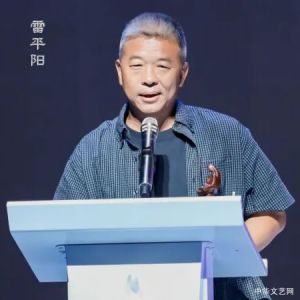 雷平阳（著名诗人）