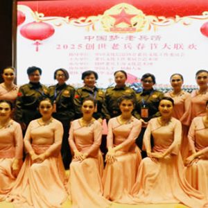 “创世老兵”春节联欢在梧桐人家举办