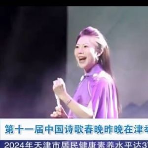 孔子后裔孔德云诗赞中国诗歌春晚朗诵大使隋源