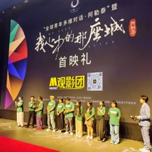 中国诗歌春晚启动朗诵“百团大战”助力阿勒泰文旅