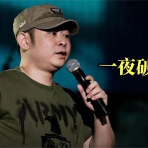 屈金星 |  同舟共命写刀郎