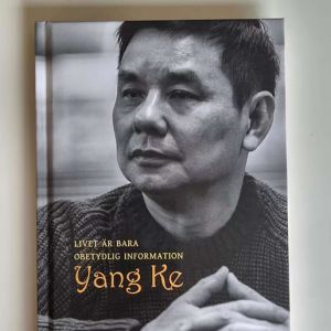 杨克瑞典文诗集出版